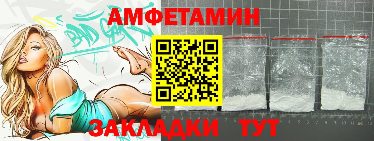 Amphetamine  blacksprut маркетплейс  Кинель  АМФЕТАМИН Розовый  АМФЕТАМИН  Вход с VPN 