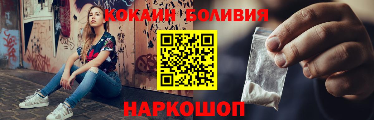 COCAIN Эквадор Кинель