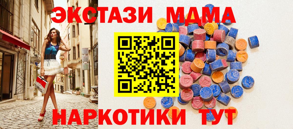 ЭКСТАЗИ круглые  Вход с VPN  Ecstasy диски  наркотики  мега ссылки  Кинель 