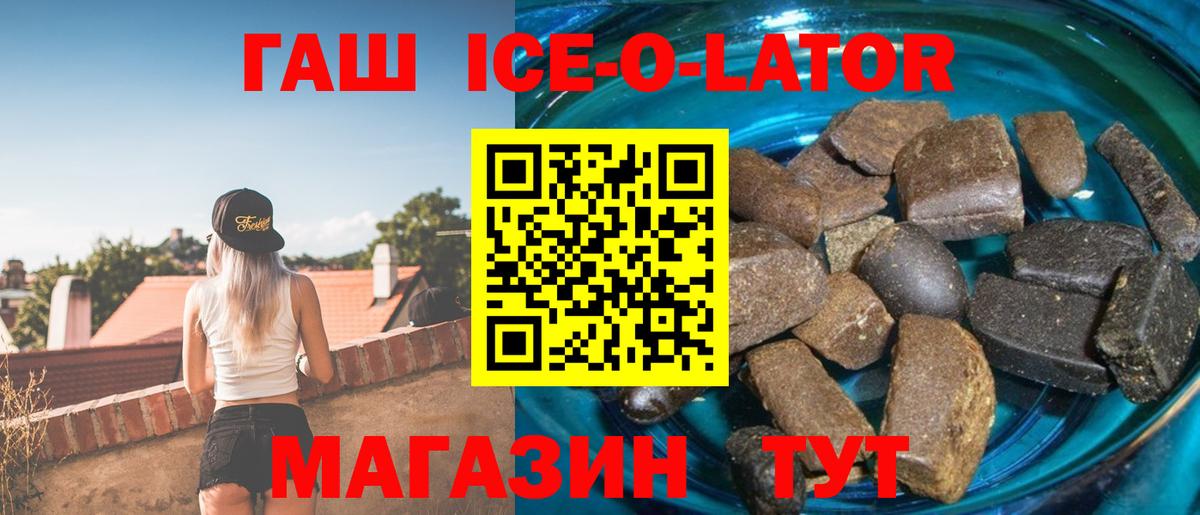 ГАШИШ  Вход с VPN  Кинель  ГАШИШ hashish  ГАШ ice o lator 