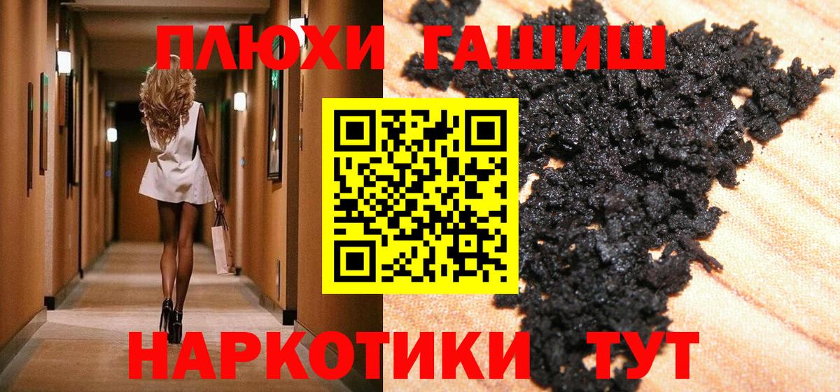 ГАШ VHQ Кинель