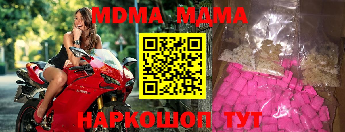 МДМА crystal Кинель
