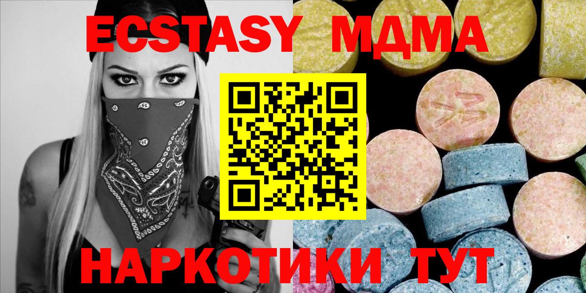 МДМА VHQ  Вход с VPN  Кинель  MDMA кристаллы 
