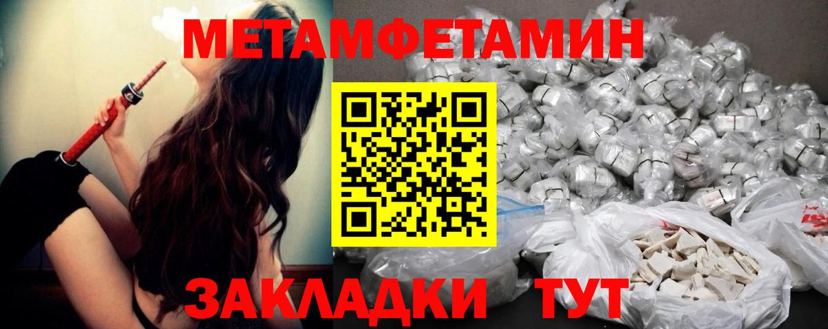 Метамфетамин пудра Кинель
