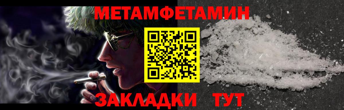 Кинель  Первитин винт  Вход с VPN  Первитин винт 